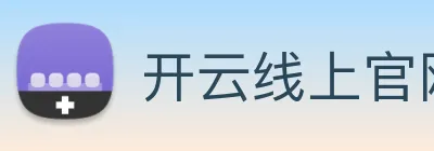 开云线上官网 logo